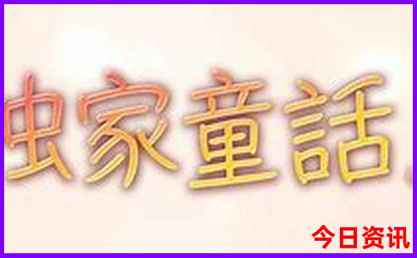 新澳2025正版资料免费大全