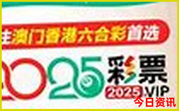 跑狗图118